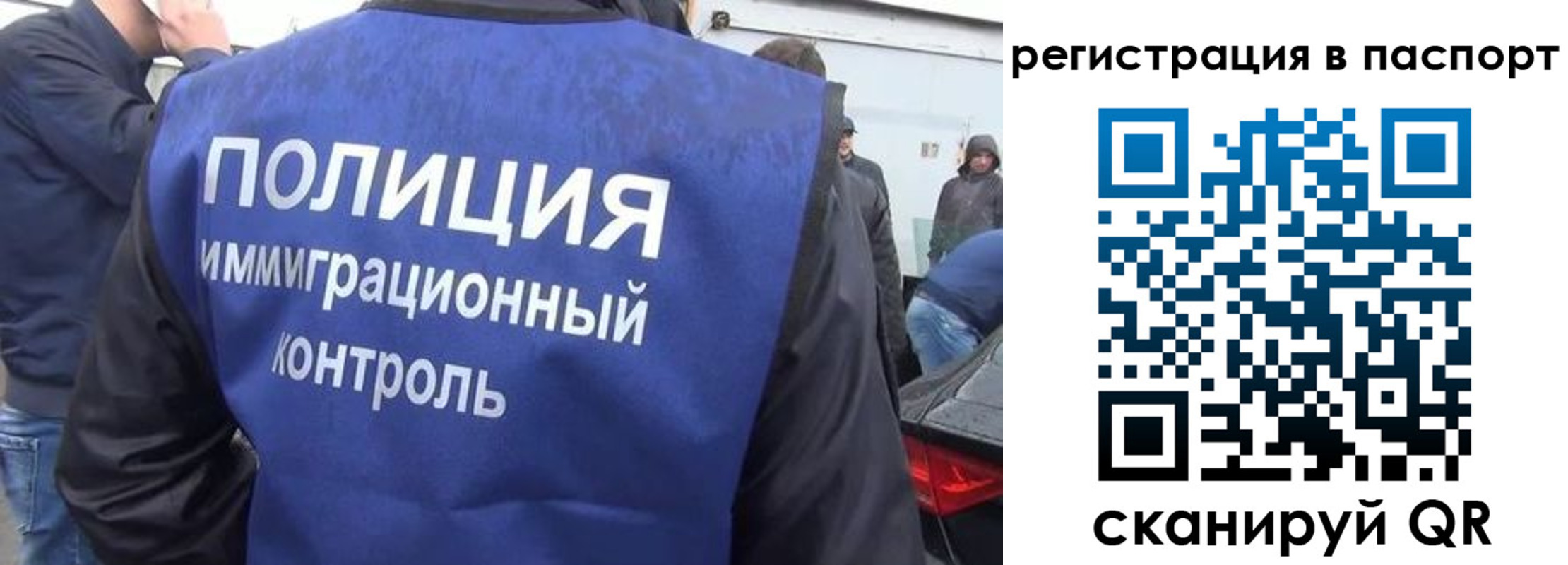 временная регистрация законно в Чечне