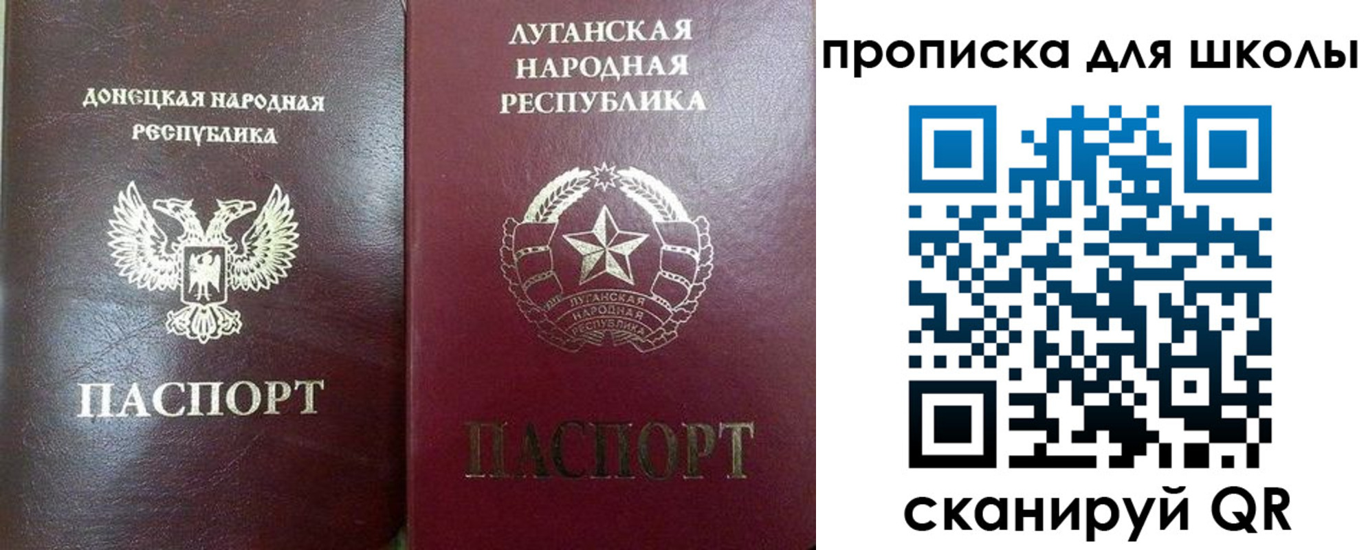 регистрация для дет. сада в Чечне