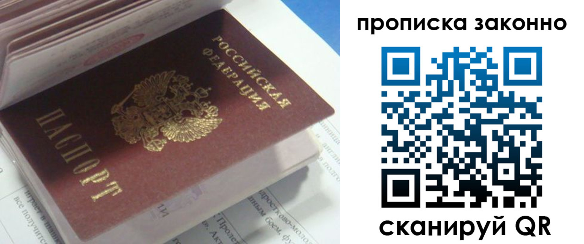 прописка гарантия в Чечне