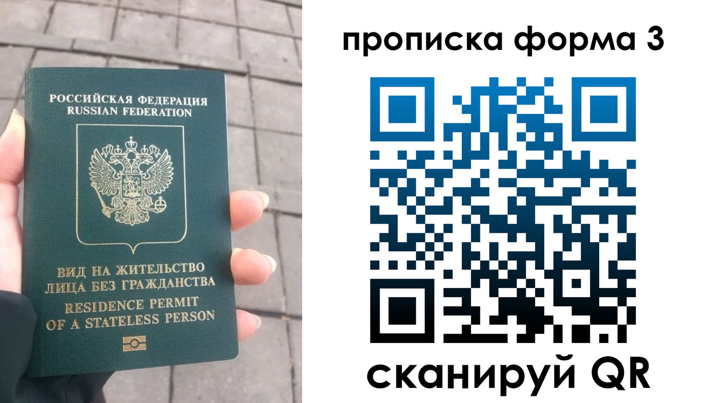 прописка в квартире в Чечне
