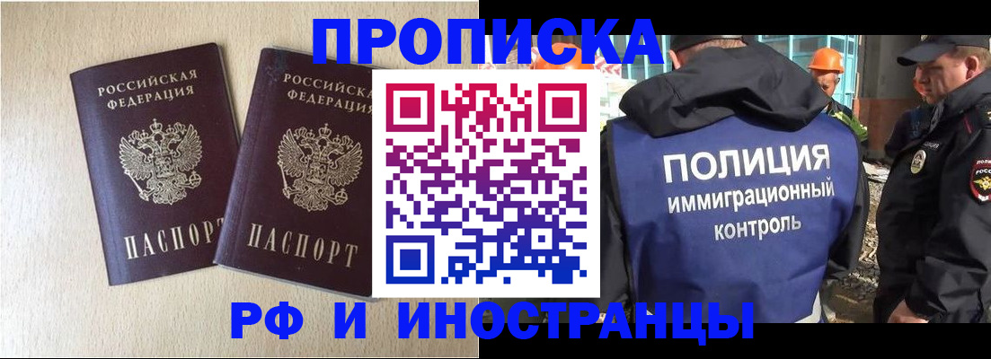 временная регистрация собственник в Чечне
