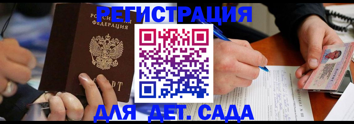 регистрация в Чечне