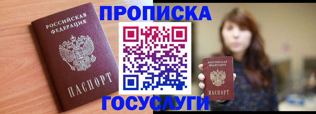 прописка гарантия в Чечне