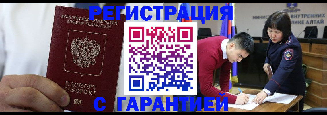временная прописка в Чечне