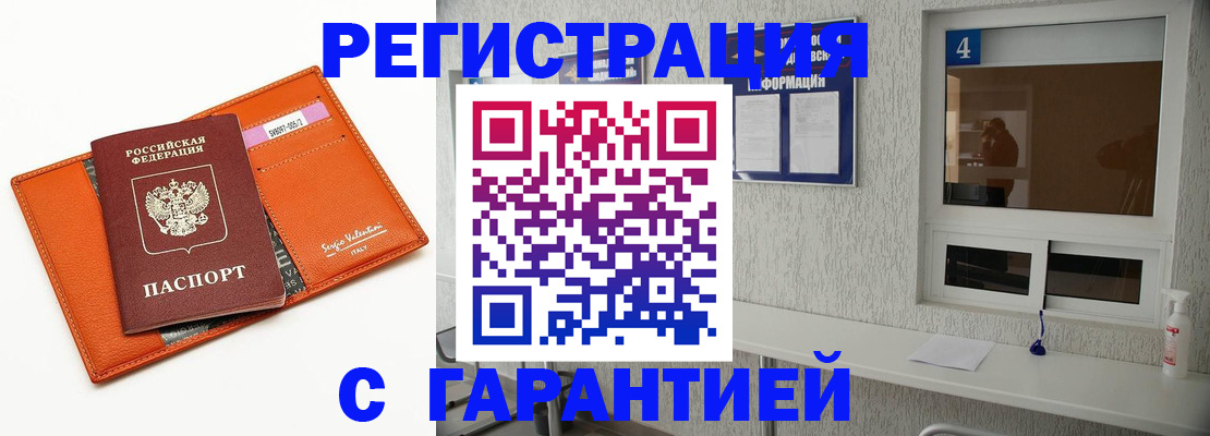 прописка от собственника в Чечне