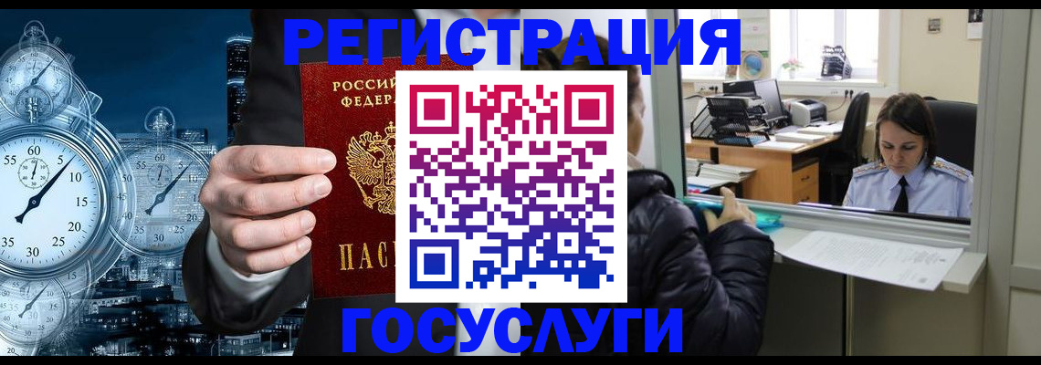 временная регистрация в квартире в Чечне