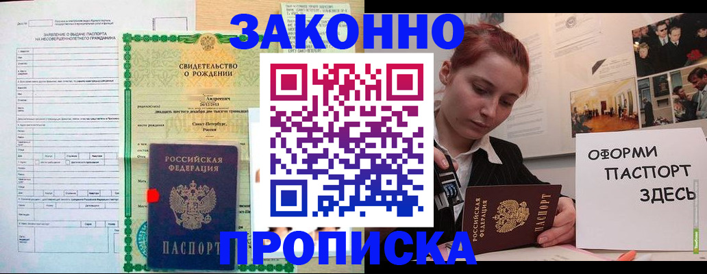 временная регистрация поиск в Чечне